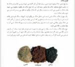 بررسی انواع خاک در مقابل زلزله - Image 3