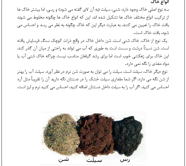 بررسی انواع خاک در مقابل زلزله - Image 3