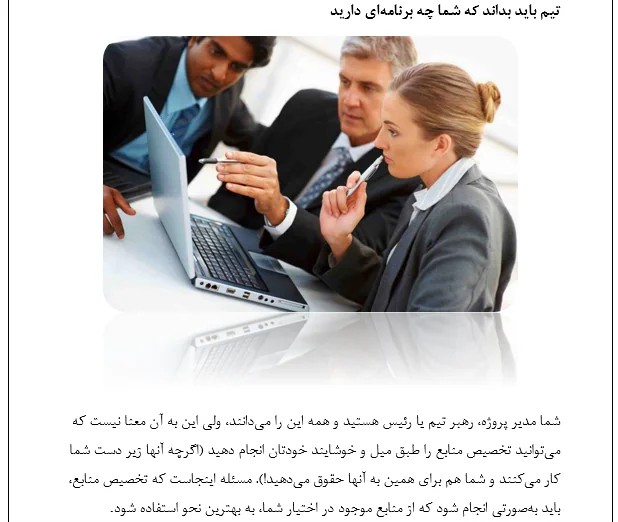 بررسی مدل های تسطیح منابع در کنترل پروژه - Image 7