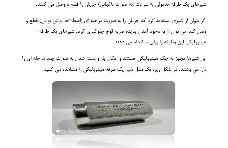 بررسی و مدل سازی پدیده ضربه آبی - Image 3