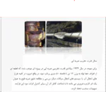 بررسی و مدل سازی پدیده ضربه آبی - Image 5