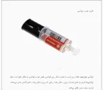 بررسی و مقایسه انواع چسب ها در سازه های چوبی - Image 3