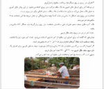 بهسازی سقف های طاق ضربی - Image 3