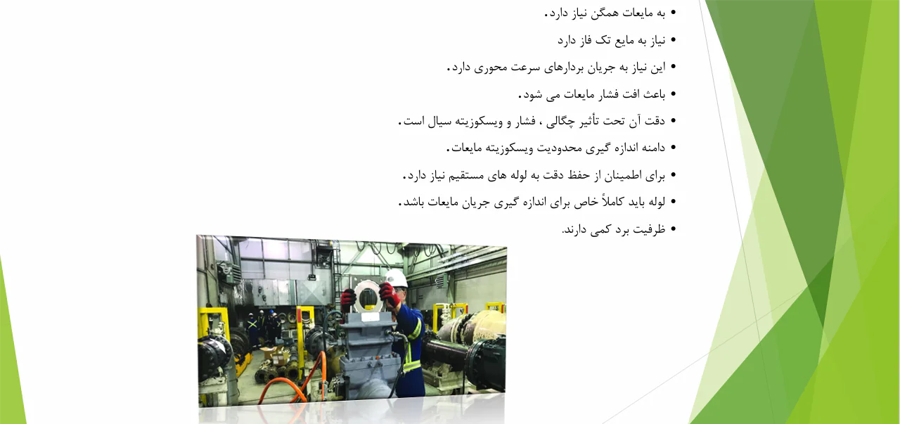 تخلیه روزنه آب - Image 3