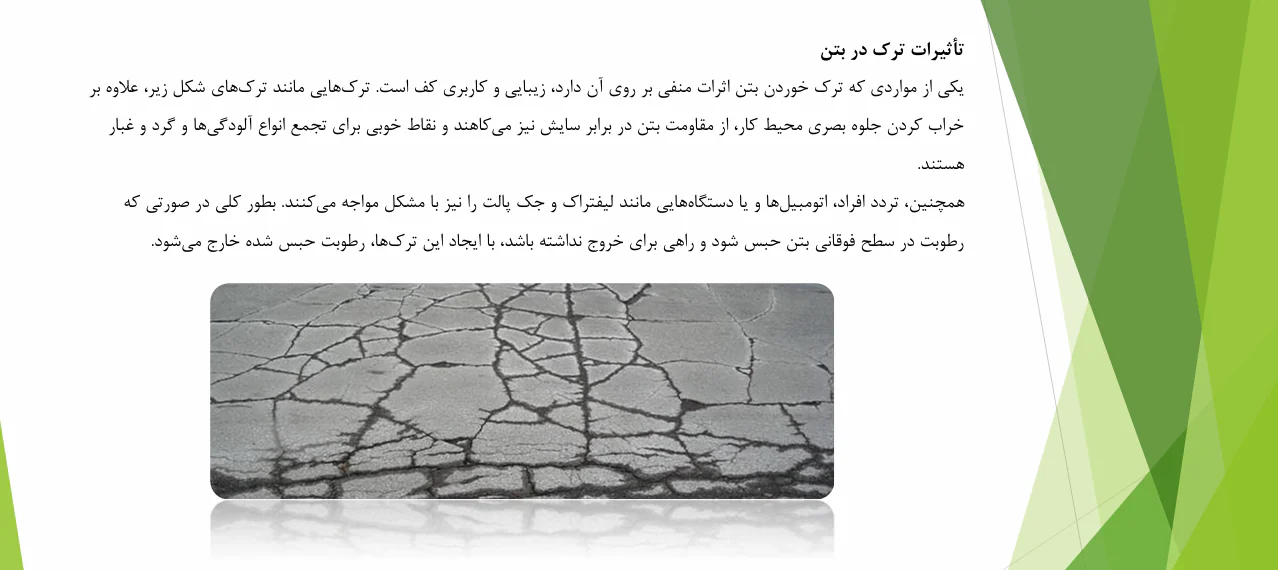 ترمیم ترک در بتن - Image 2