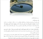 تصفیه فاضلاب - Image 5