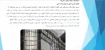 تعمیر و مقاوم سازی سازه های بلند - Image 2