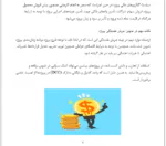 تهیه جریان نقدینگی پروژه - Image 4