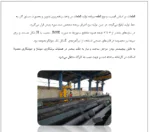 تولید و کنترل کیفی سازه فلزی در کارخانه - Image 5