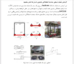 جداگرهای اصطکاکی بر رفتار سازه های فولادی - Image 4