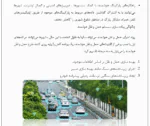 حمل و نقل شهر های هوشمند - Image 2