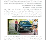 حمل و نقل شهر های هوشمند - Image 3