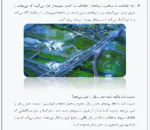 حمل و نقل شهر های هوشمند - Image 5