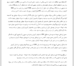 خاک های واگرا و روش های بهسازی آن - Image 2