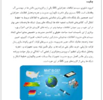 کاربرد GIS در مهندسی عمران - Image 3