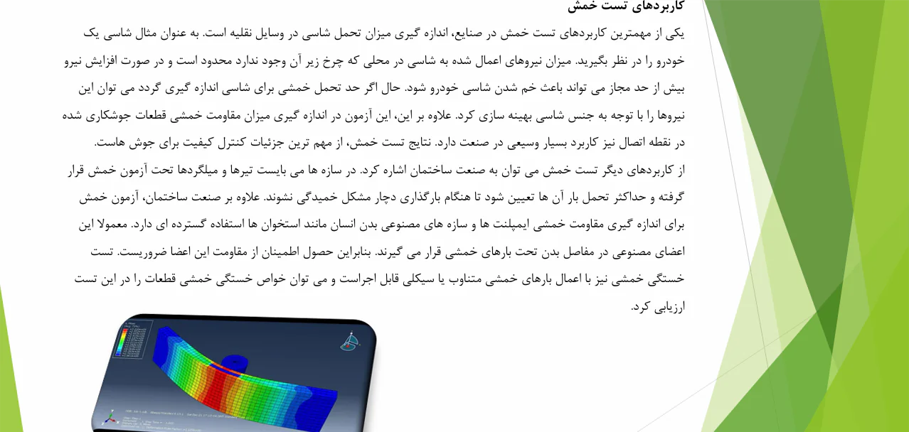 دستگاه و آزمایش خمش - Image 3