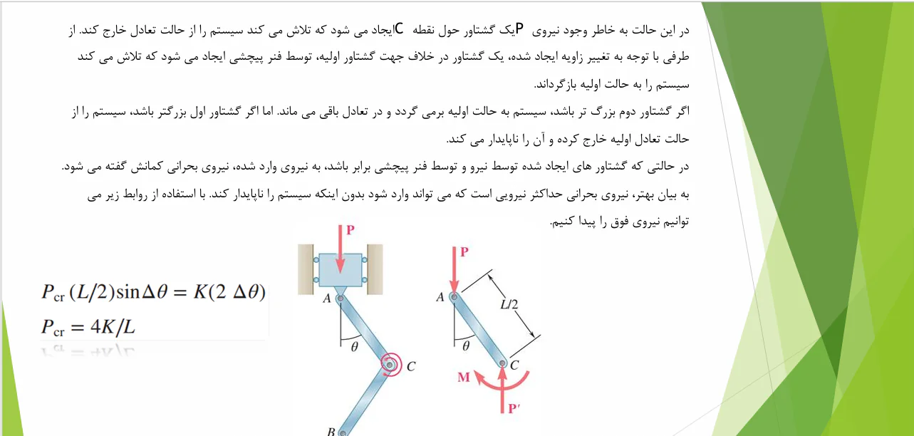 دستگاه و آزمایش کمانش - Image 2