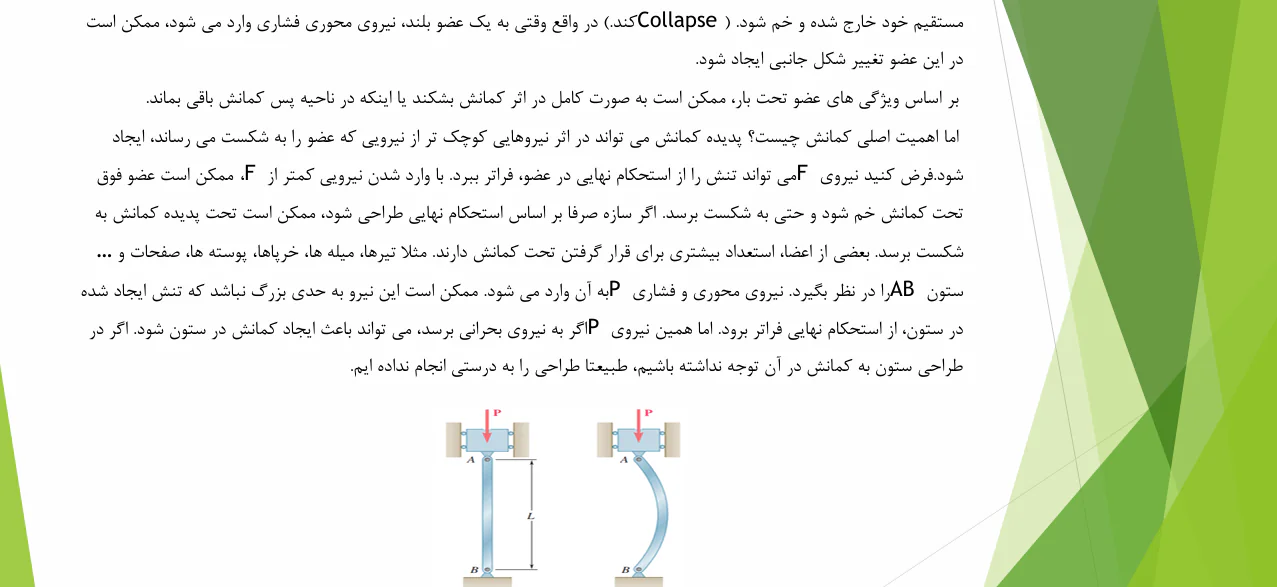 دستگاه و آزمایش کمانش - Image 4