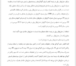 راهسازی و راه آهن با توجه به محیط زیست - Image 2