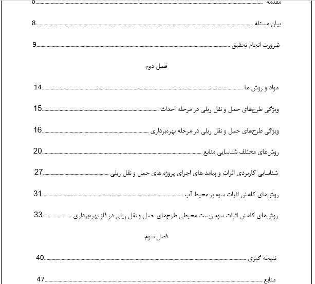 راهسازی و راه آهن با توجه به محیط زیست - Image 5