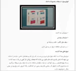 راهکارهای سبک سازی ساختمان های مسکونی و تجاری - Image 2