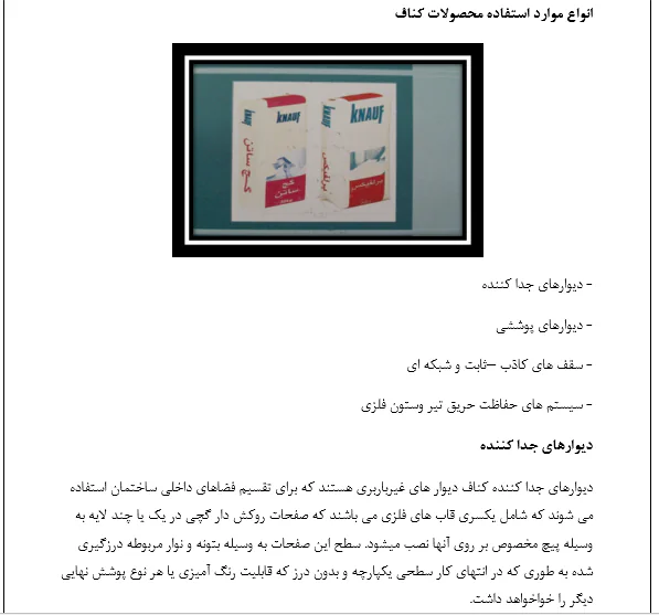 راهکارهای سبک سازی ساختمان های مسکونی و تجاری - Image 2