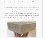 راهکارهای سبک سازی ساختمان های مسکونی و تجاری - Image 3