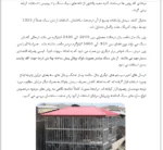 راهکارهای سبک سازی ساختمان های مسکونی و تجاری - Image 4