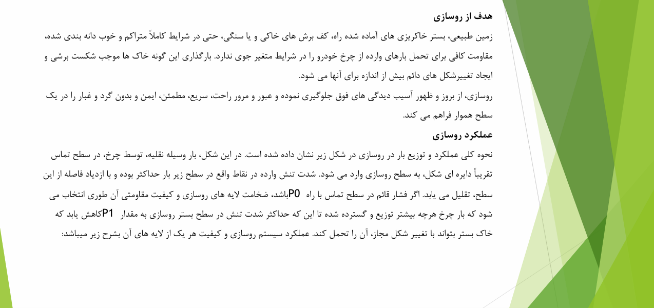 روسازی سواحل - Image 2