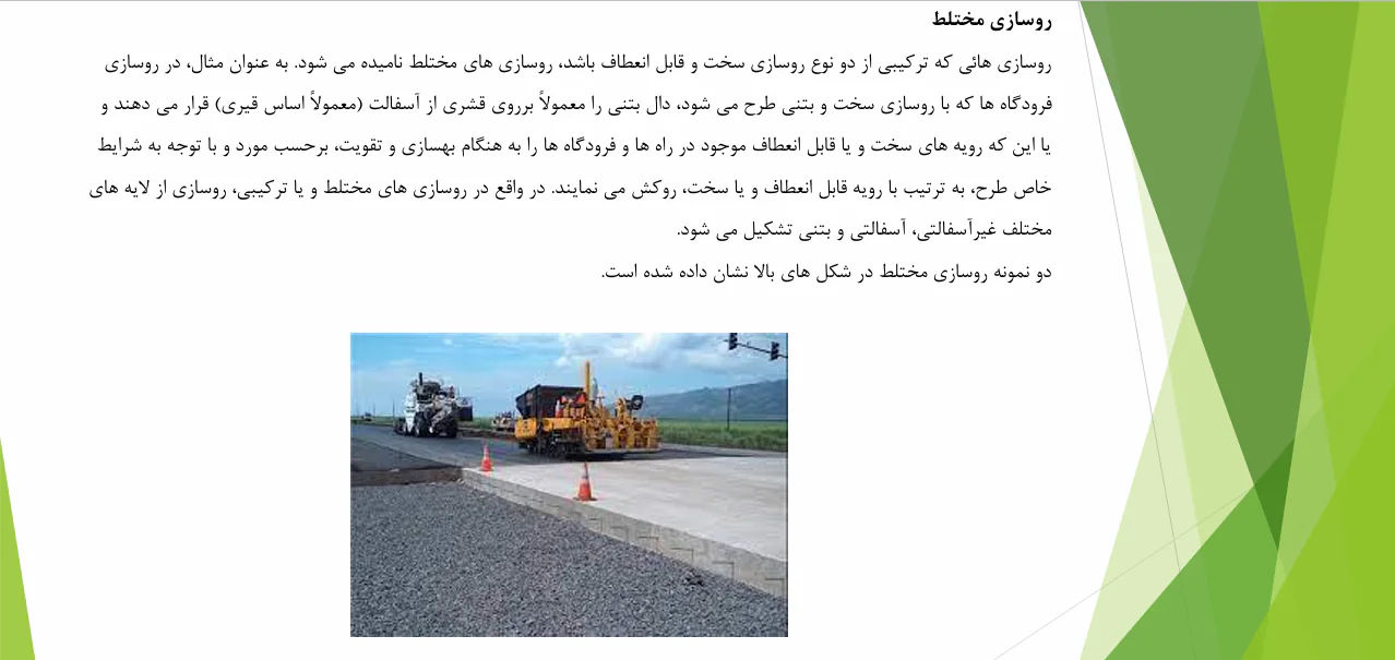 روسازی سواحل - Image 3