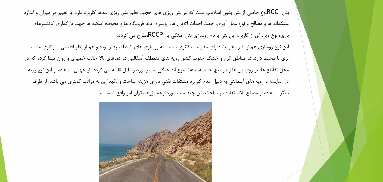 روسازی سواحل - Image 4