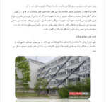 روش های بهسازی ساختمان-دیوار برشی-پی - Image 2