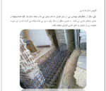روش های بهسازی ساختمان-دیوار برشی-پی - Image 4