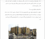 روش های تعمیر و تقویت سازه های بنایی - Image 3