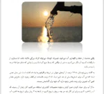 روش های محافظت از منابع آب زیرزمینی - Image 3