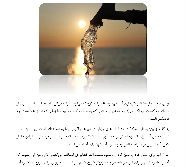 روش های محافظت از منابع آب زیرزمینی - Image 3