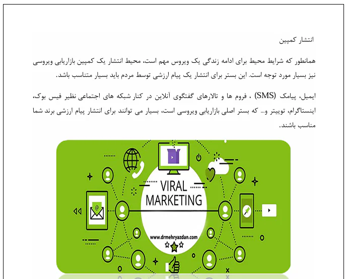 روش های مختلف بازاریابی - Image 2