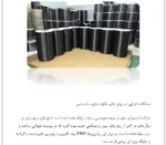 روش های مقاوم سازی سازه های بتنی - Image 5