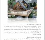 ساختمان های چوبی - Image 3