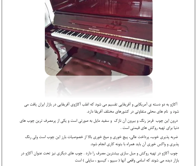 ساختمان های چوبی (6) ساختمان های چوبی - Image 5