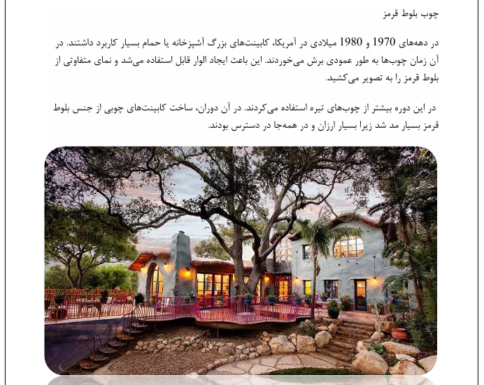 ساختمان های چوبی (8) ساختمان های چوبی - Image 7