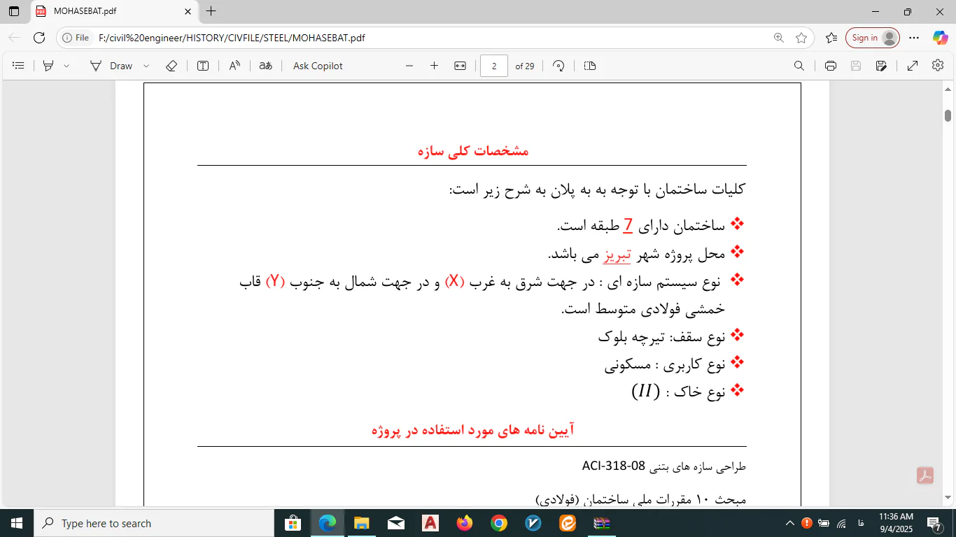 پروژه فولاد- 290 مترمربع - Image 2