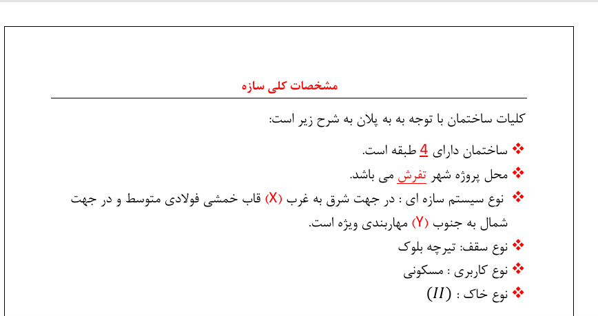 پروژه فولاد- 193 مترمربع - Image 2