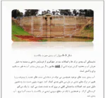 سد قوس دار بتنی - Image 4