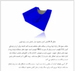 سد قوس دار بتنی - Image 5