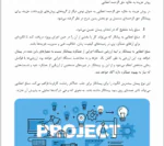 سیستم پرداخت در پروژه های عمرانی - Image 3