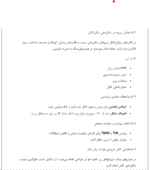 طراحی و ساخت قالب شکل دهی میکروکانال های صفحات دو قطبی - Image 2