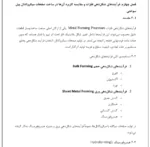 طراحی و ساخت قالب شکل دهی میکروکانال های صفحات دو قطبی - Image 4