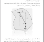 علم استاتیک و دینامیک و تحلیل بردار ها - Image 2