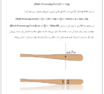 علم استاتیک و دینامیک و تحلیل بردار ها - Image 3